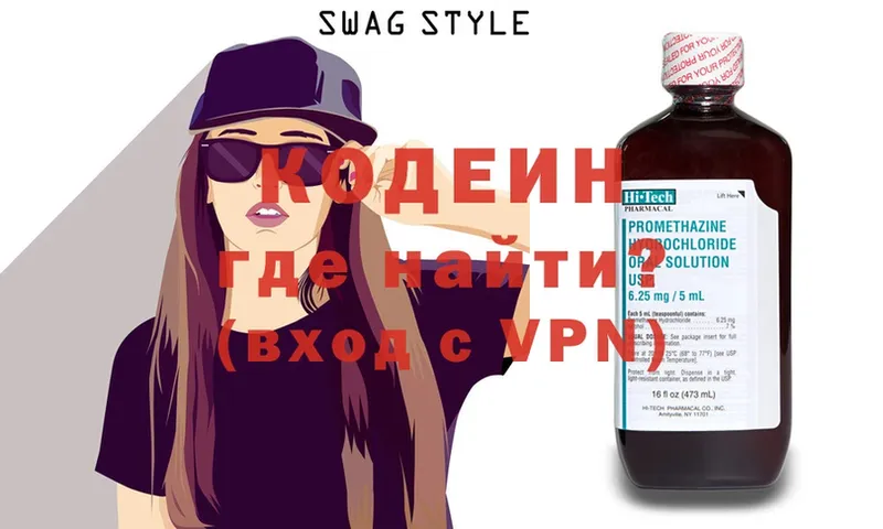 ОМГ ОМГ сайт  цены   Рославль  Codein Purple Drank 