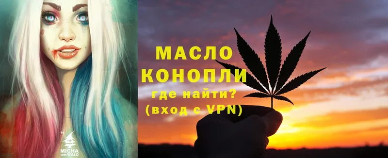 Дистиллят ТГК THC oil  Рославль 